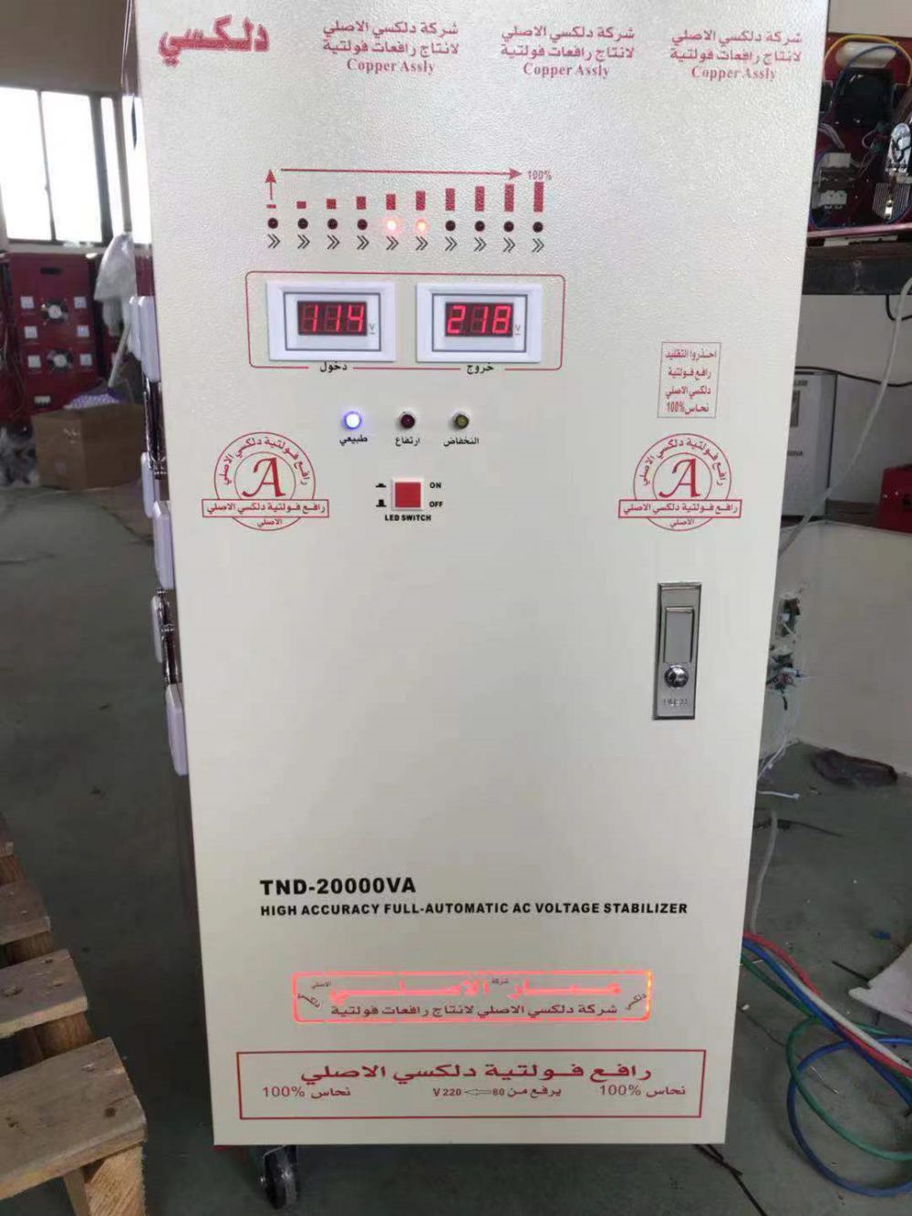 TND-20000VA