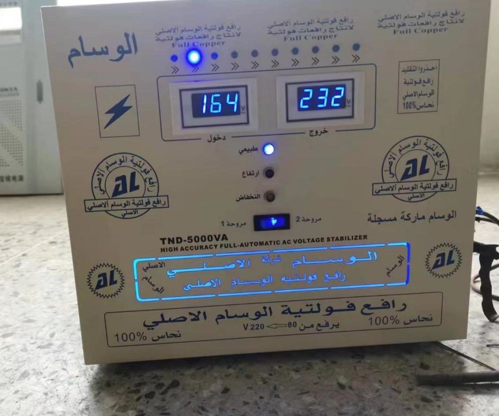 TND-5000VA