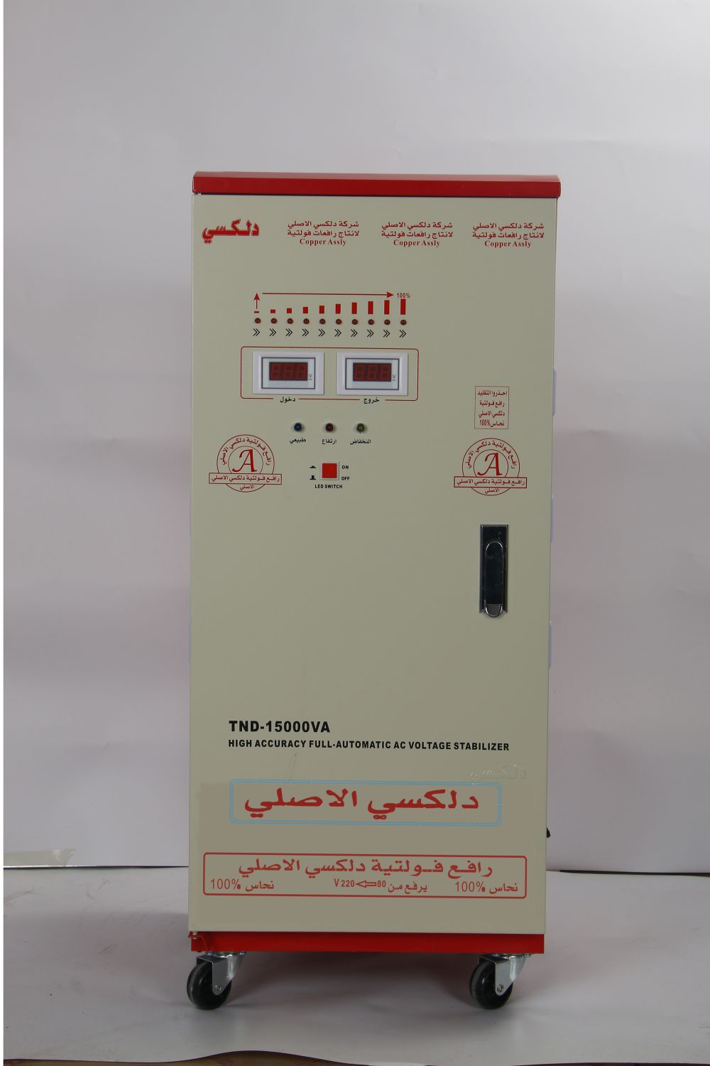 TND-15000VA